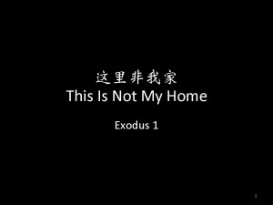 This is Not My Home