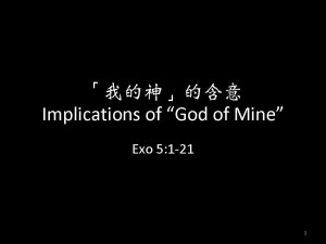implications of God of Mind