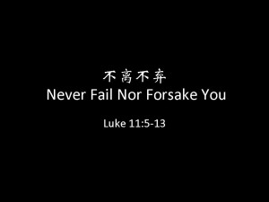 Never Leave Nor Forsake