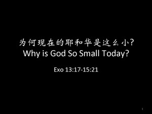 Why is God so small today